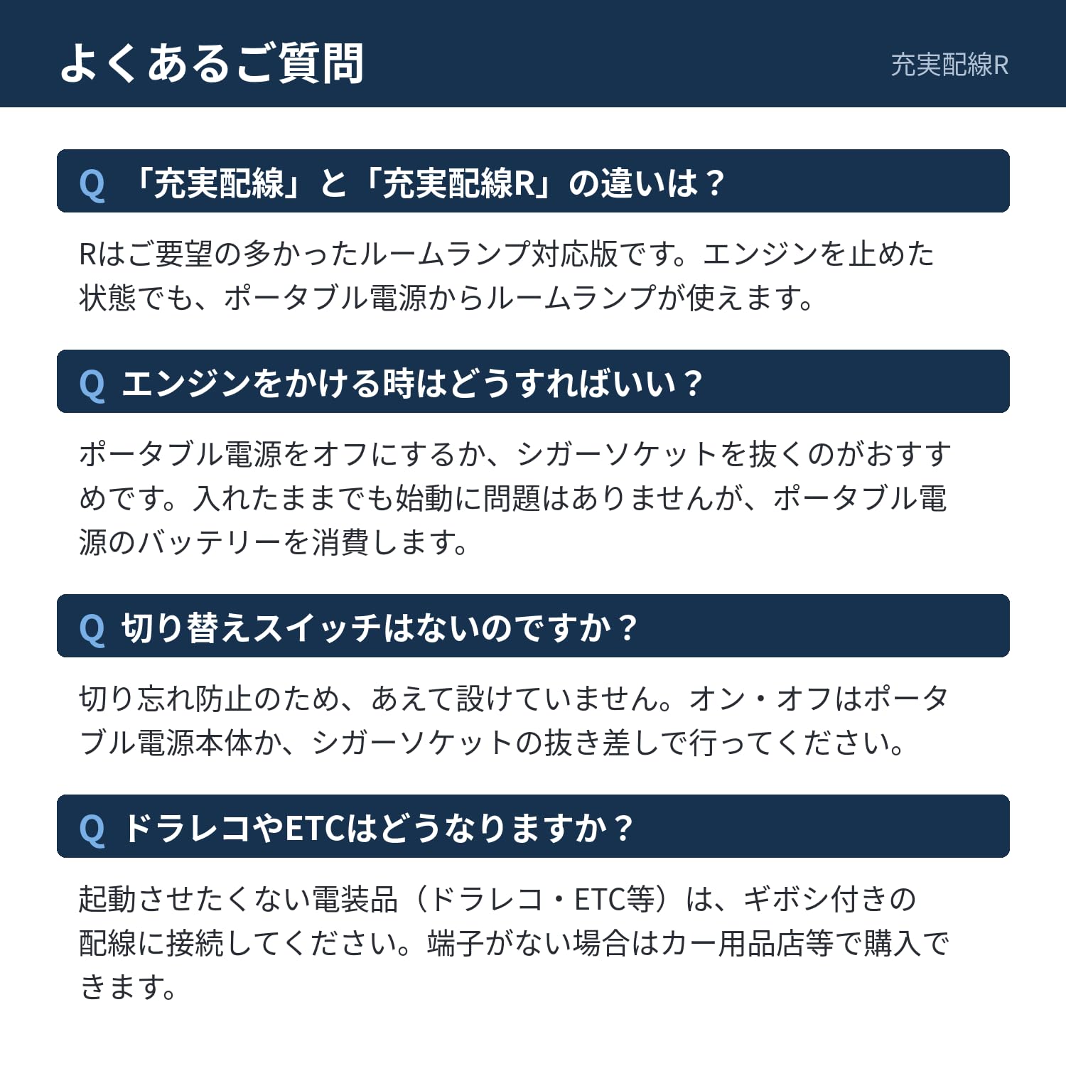 Amazon.co.jp: mono 充実配線R ハイエース用 サブバッテリー エンジン